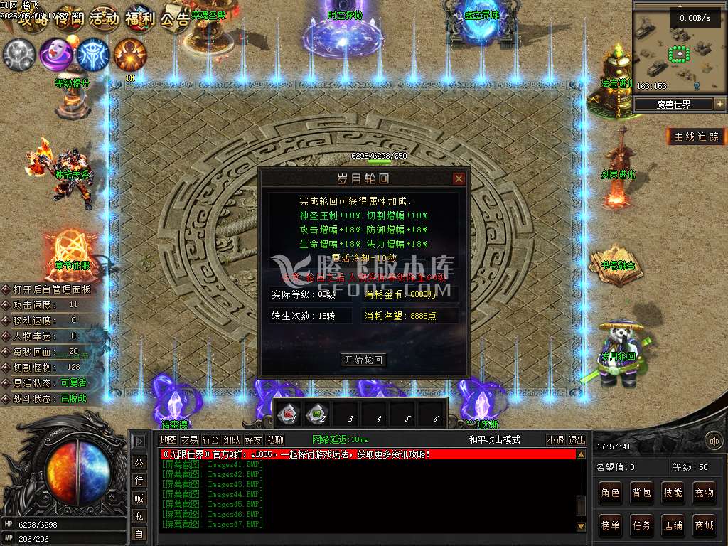 无限世界第二季剧情专属神器单职业