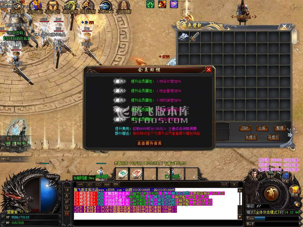 景芝沉默单职业-esp插件