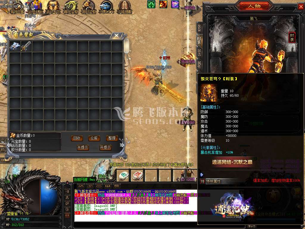 景芝沉默单职业-esp插件