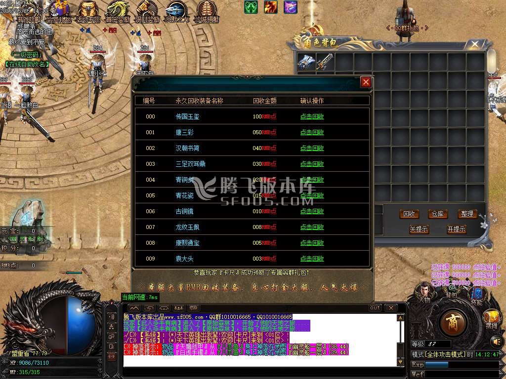 景芝沉默单职业-esp插件