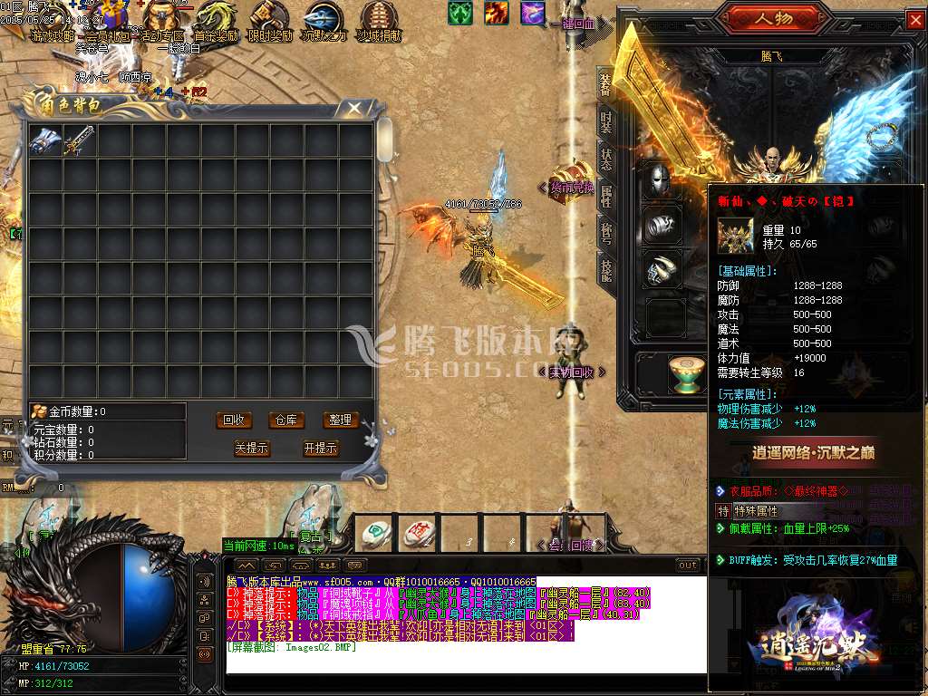 景芝沉默单职业-esp插件