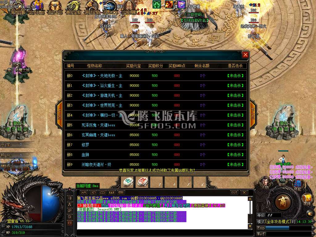 景芝沉默单职业-esp插件