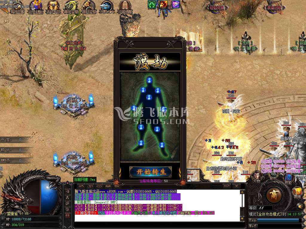 景芝沉默单职业-esp插件