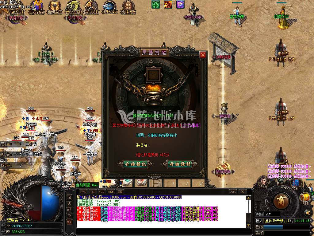 景芝沉默单职业-esp插件