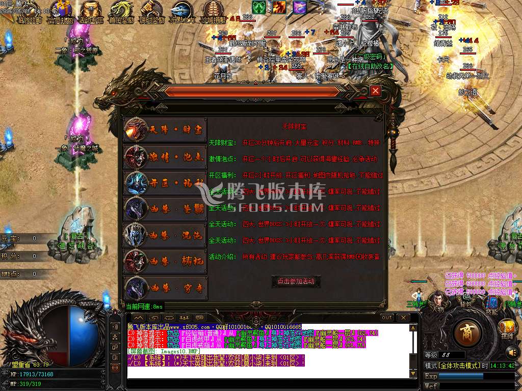 景芝沉默单职业-esp插件