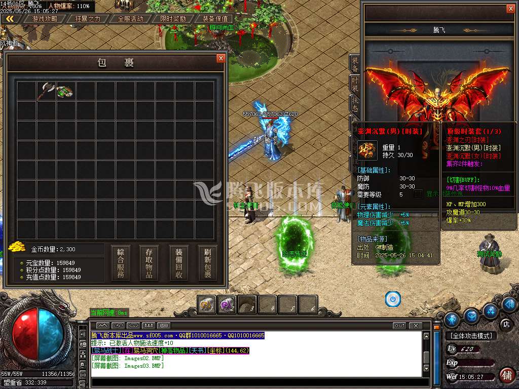 澎渊沉默三职业-esp/sd插件