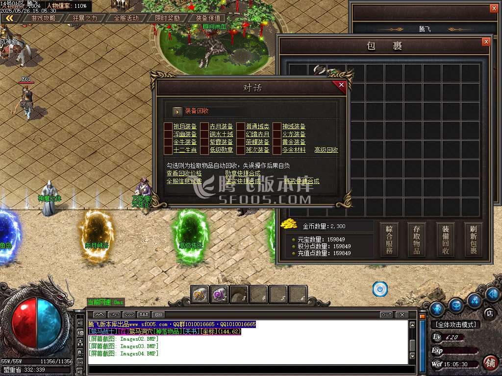 澎渊沉默三职业-esp/sd插件