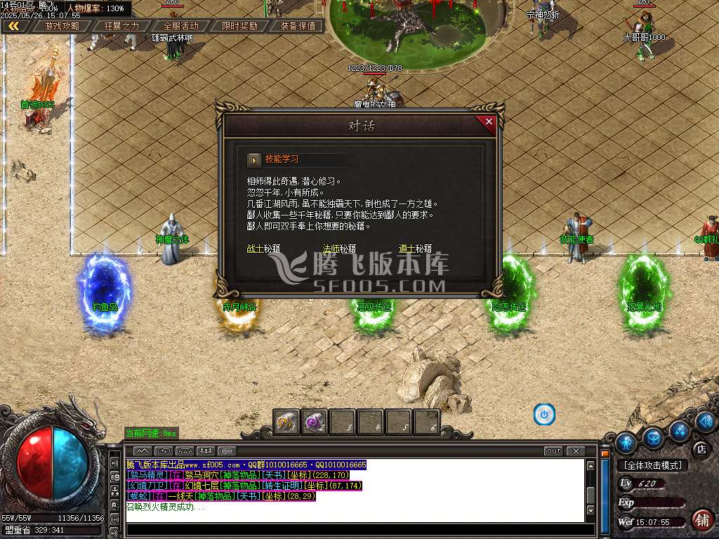 澎渊沉默三职业-esp/sd插件