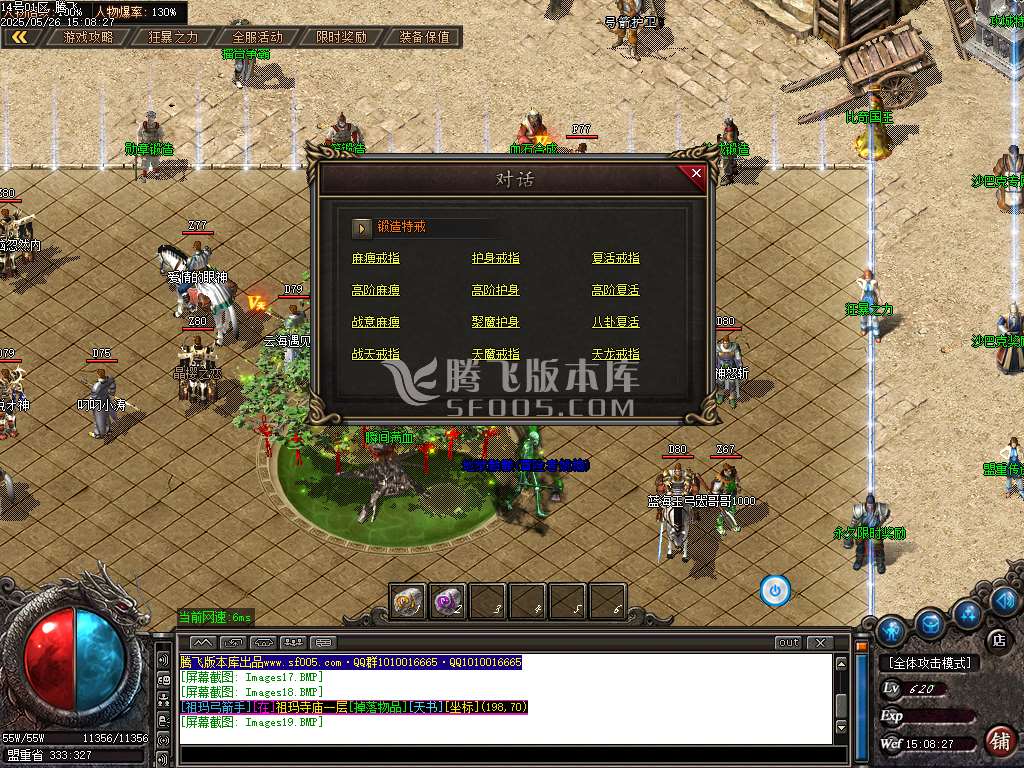 澎渊沉默三职业-esp/sd插件