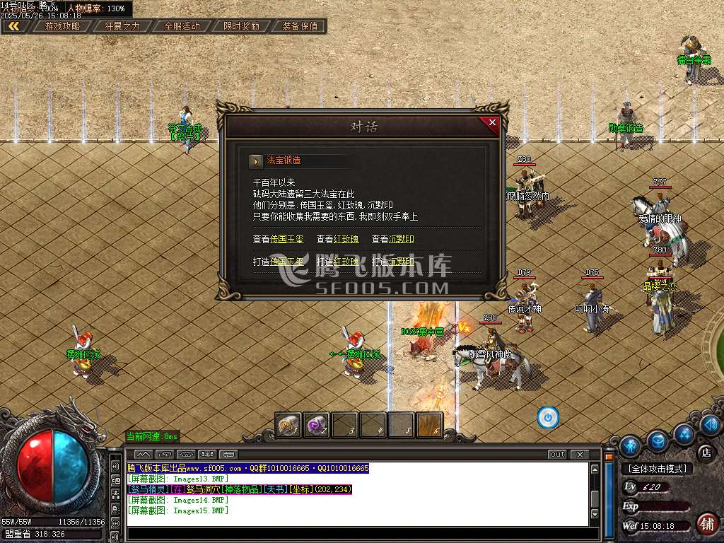 澎渊沉默三职业-esp/sd插件