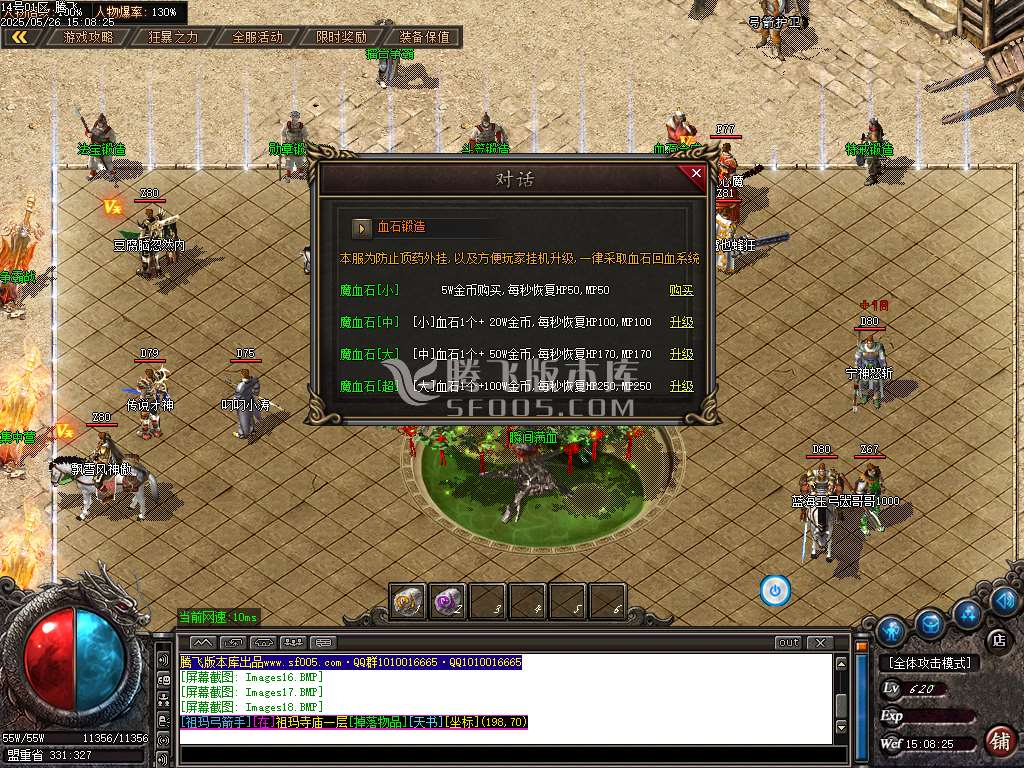 澎渊沉默三职业-esp/sd插件