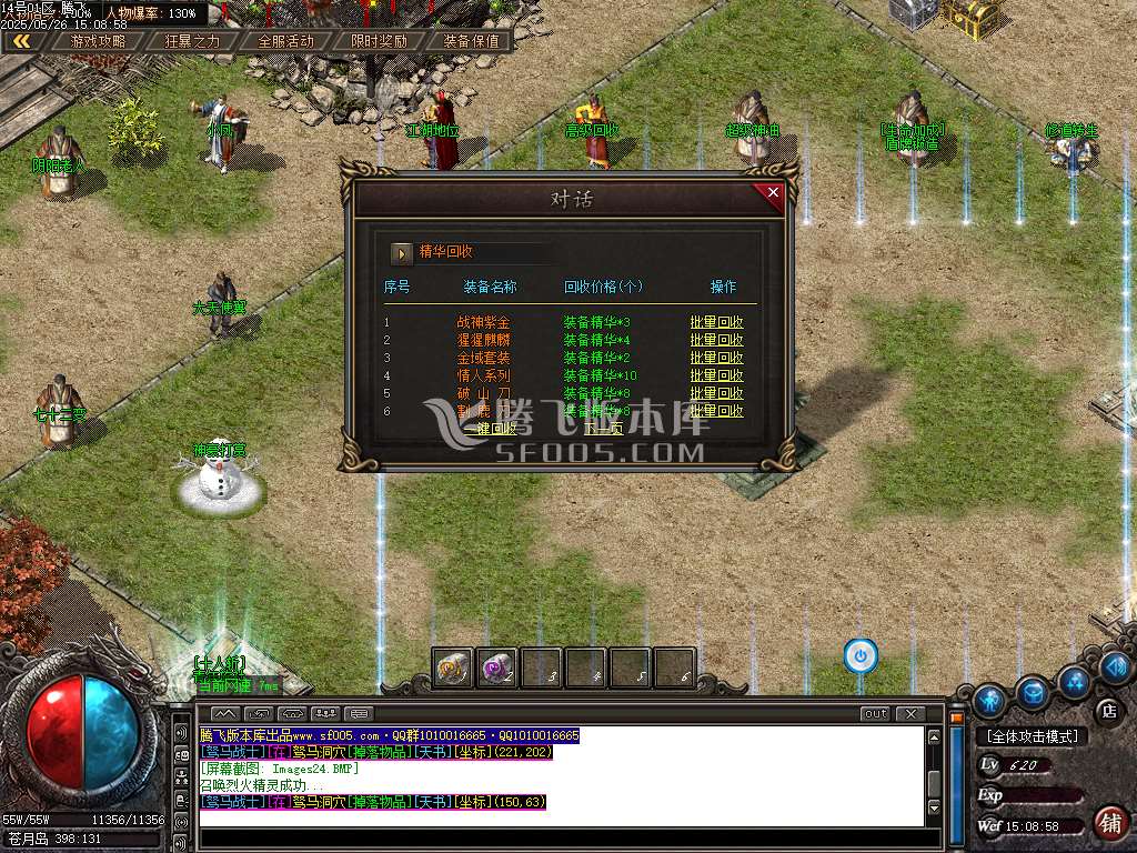 澎渊沉默三职业-esp/sd插件