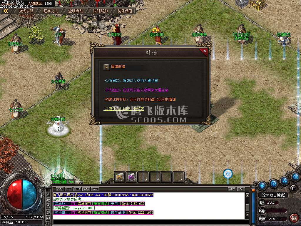 澎渊沉默三职业-esp/sd插件