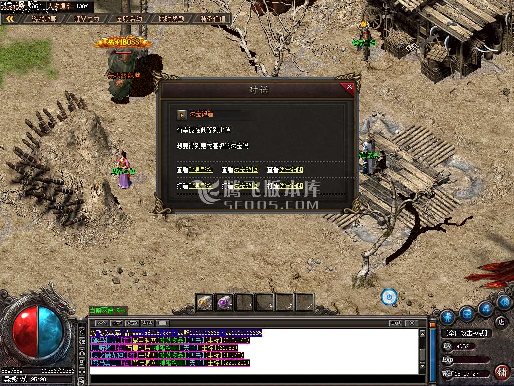 澎渊沉默三职业-esp/sd插件