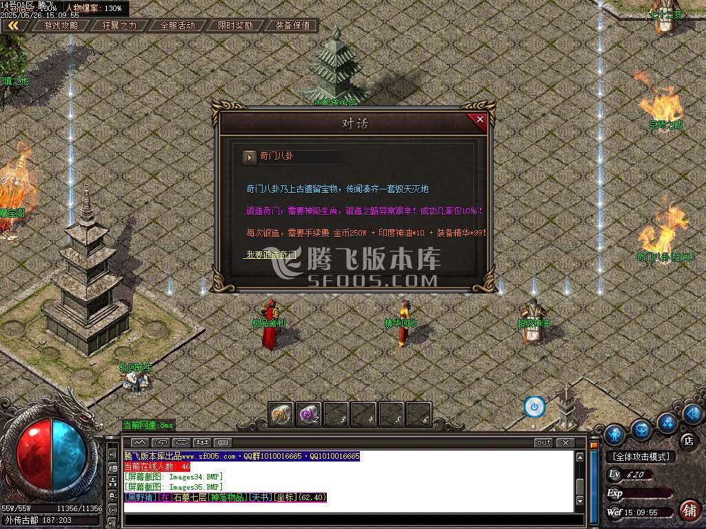 澎渊沉默三职业-esp/sd插件