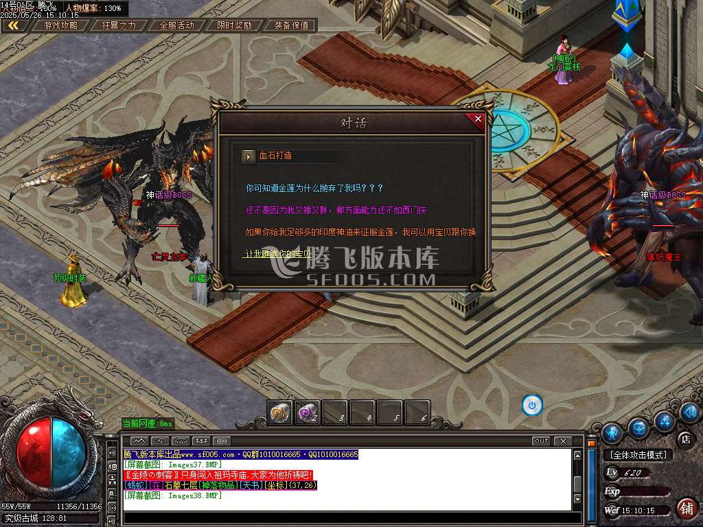 澎渊沉默三职业-esp/sd插件