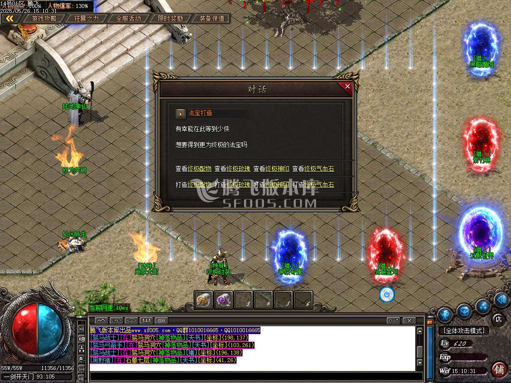 澎渊沉默三职业-esp/sd插件