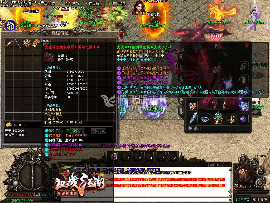 血战江湖新杀神恶魔单职业-sd插件