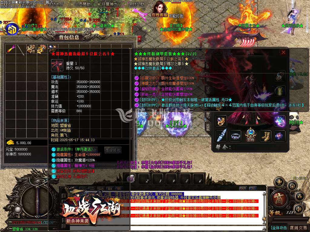 血战江湖新杀神恶魔单职业-sd插件