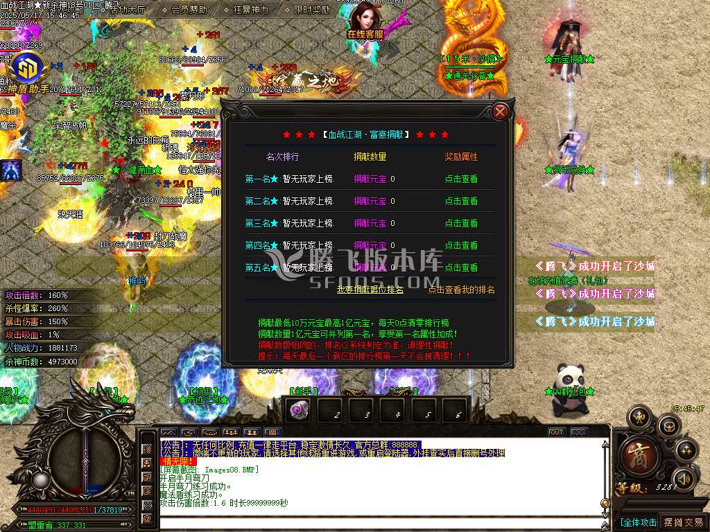 血战江湖新杀神恶魔单职业-sd插件