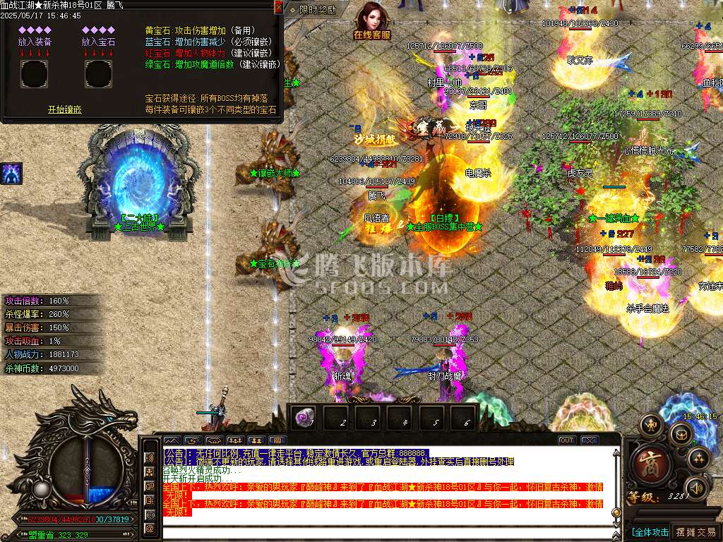 血战江湖新杀神恶魔单职业-sd插件