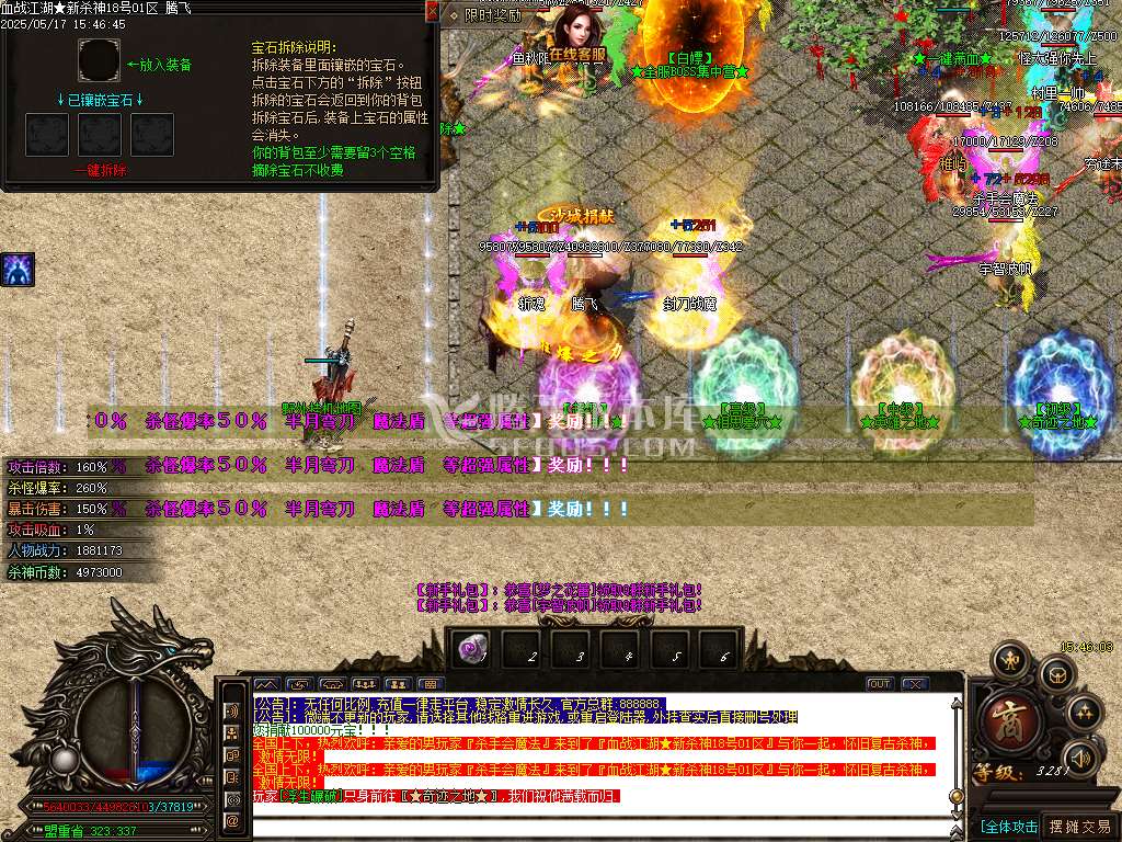 血战江湖新杀神恶魔单职业-sd插件