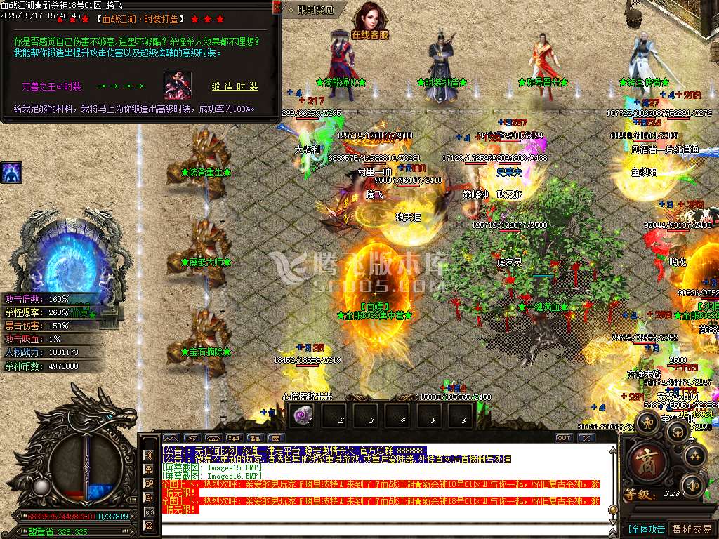 血战江湖新杀神恶魔单职业-sd插件