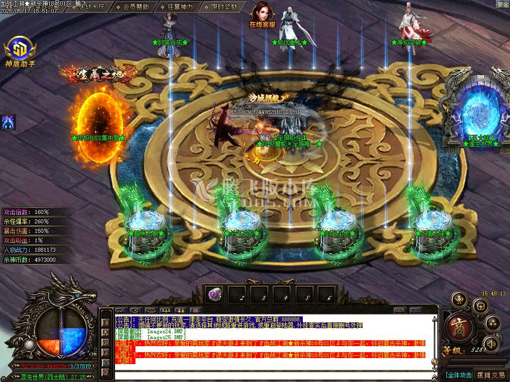 血战江湖新杀神恶魔单职业-sd插件