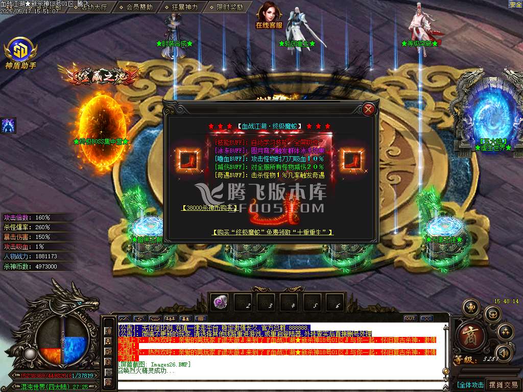 血战江湖新杀神恶魔单职业-sd插件