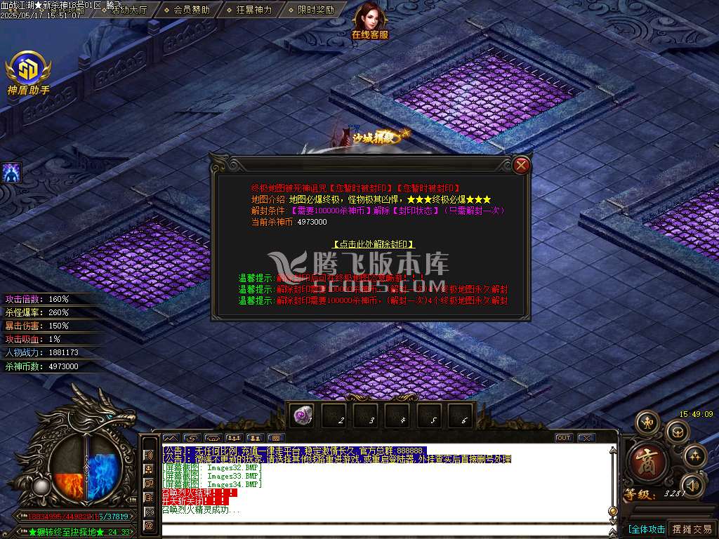 血战江湖新杀神恶魔单职业-sd插件