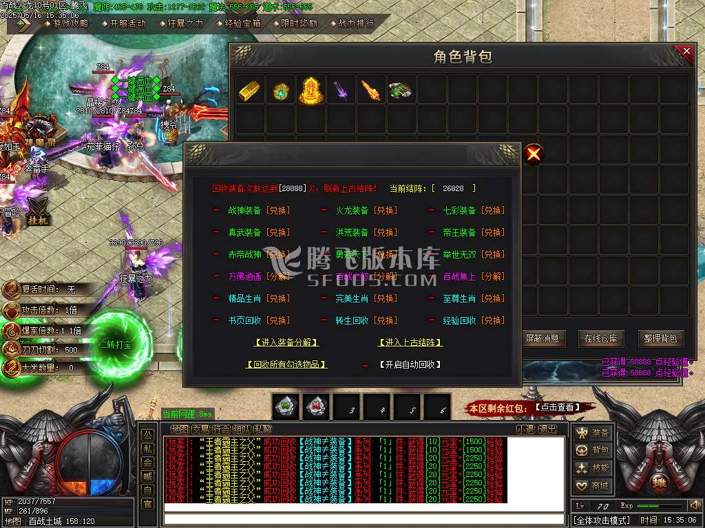 百战火龙单职业-esp插件