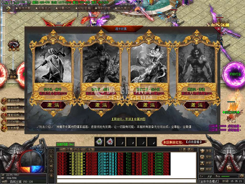 百战火龙单职业-esp插件