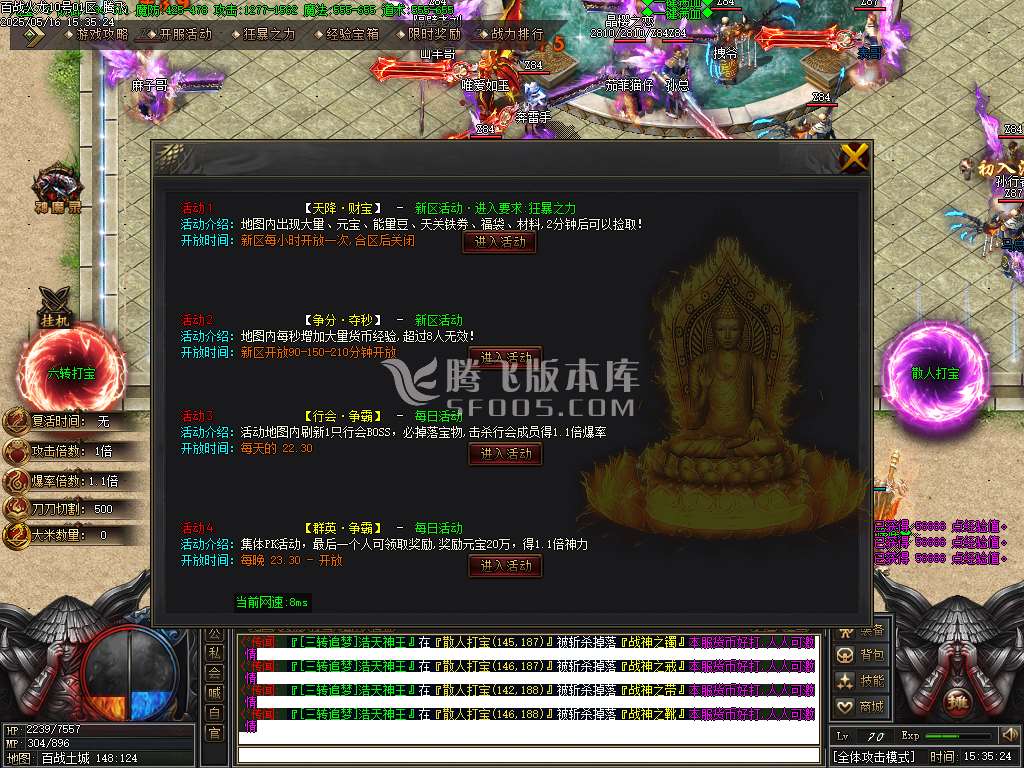 百战火龙单职业-esp插件