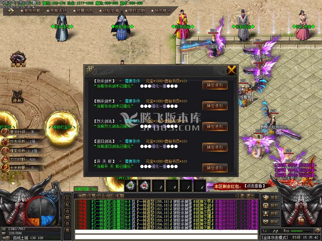 百战火龙单职业-esp插件