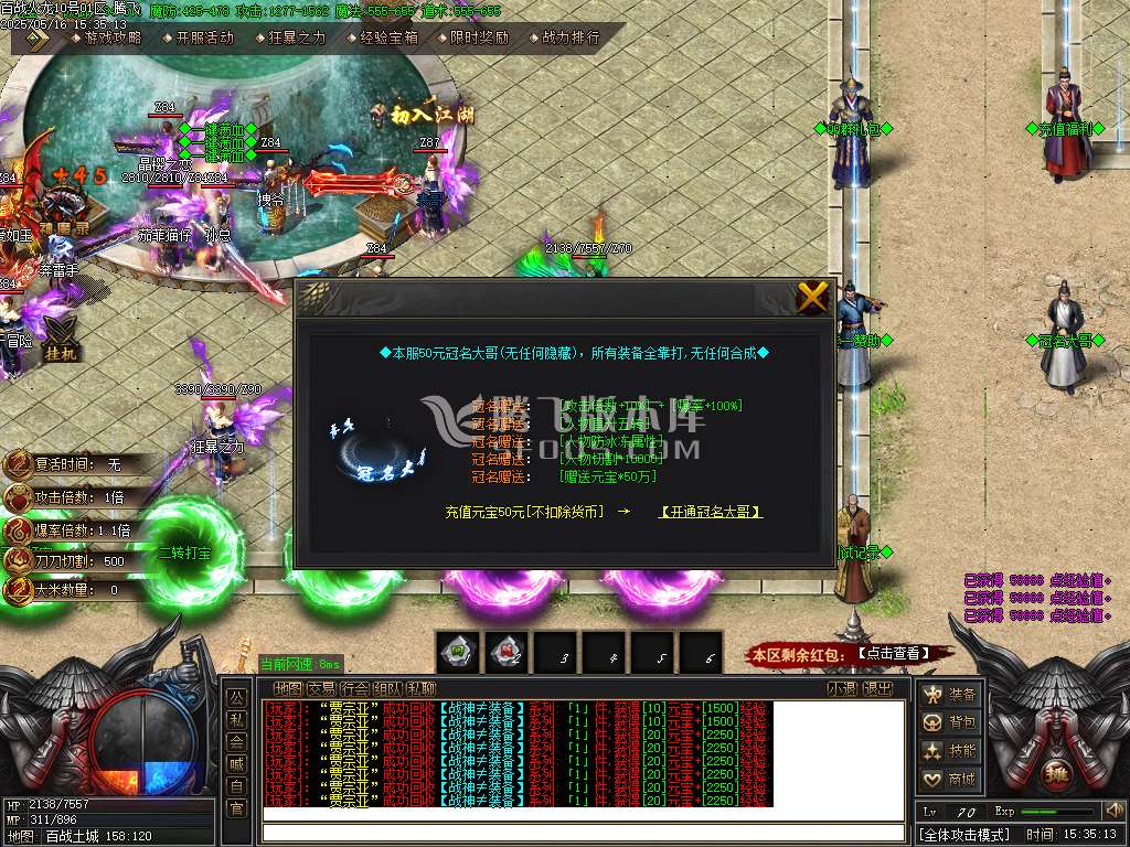 百战火龙单职业-esp插件