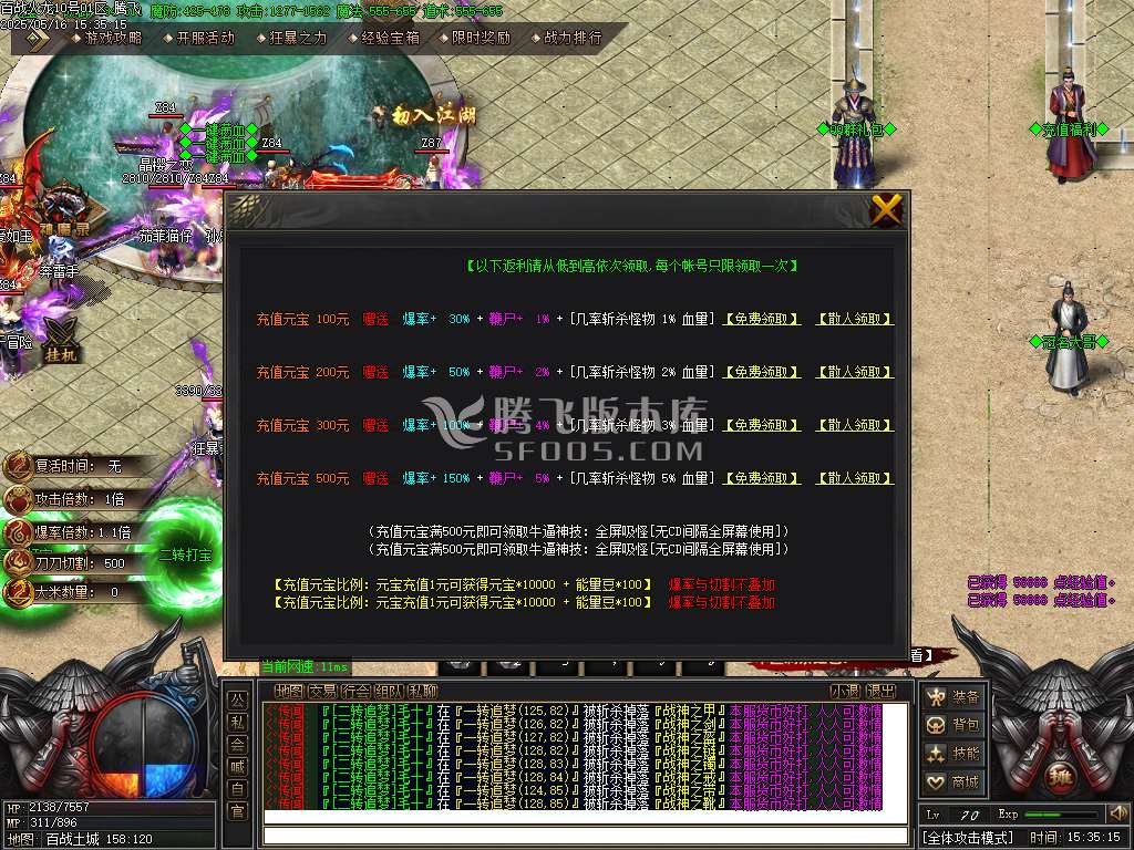 百战火龙单职业-esp插件