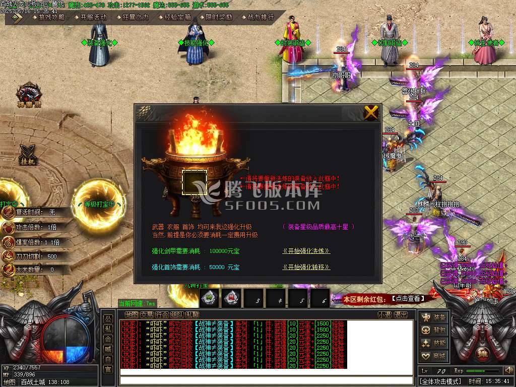 百战火龙单职业-esp插件