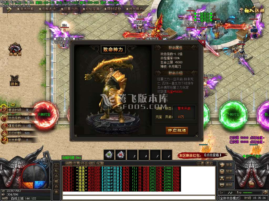 百战火龙单职业-esp插件