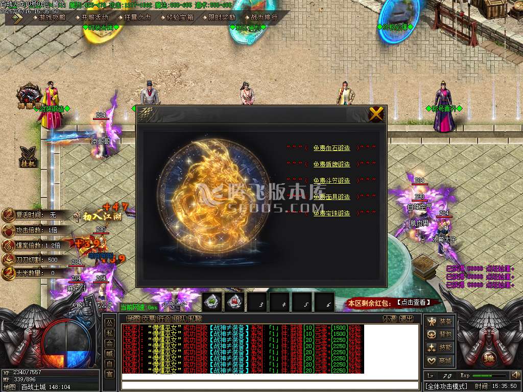 百战火龙单职业-esp插件