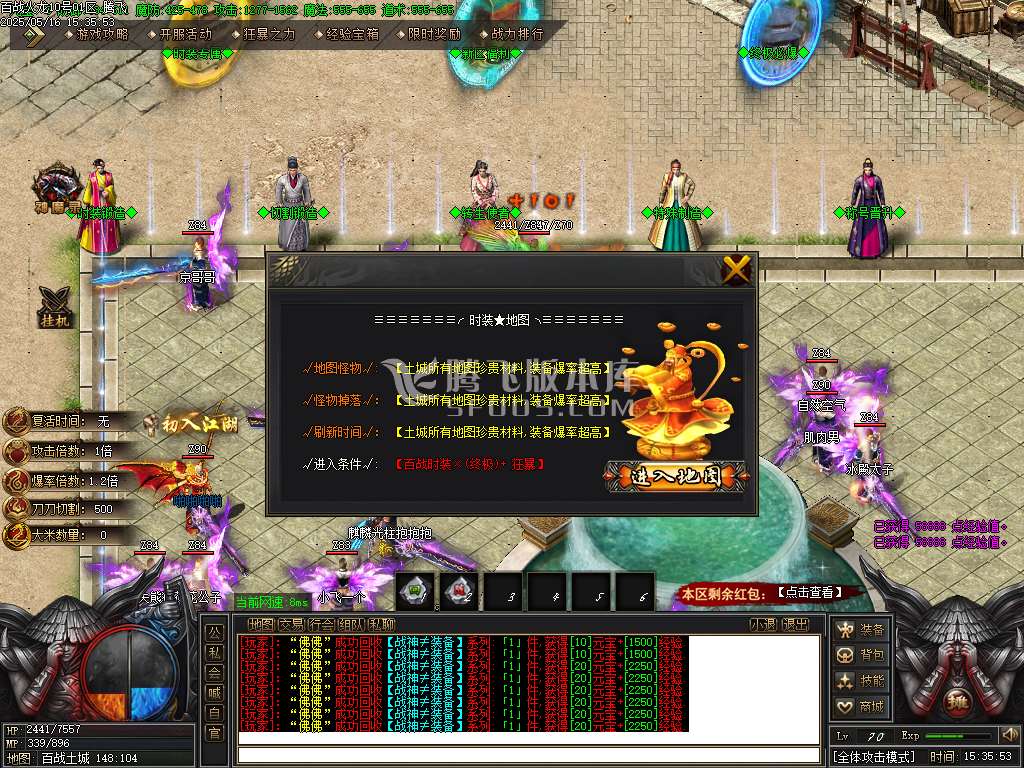 百战火龙单职业-esp插件