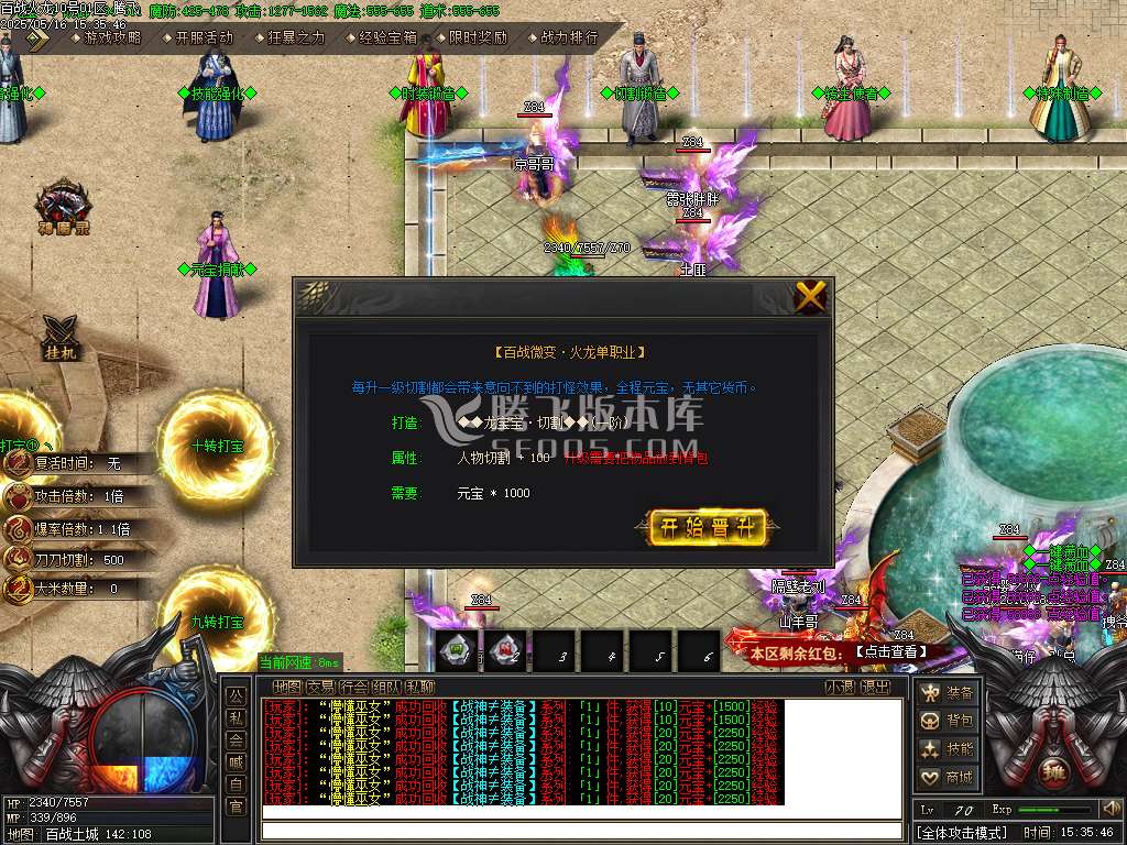 百战火龙单职业-esp插件