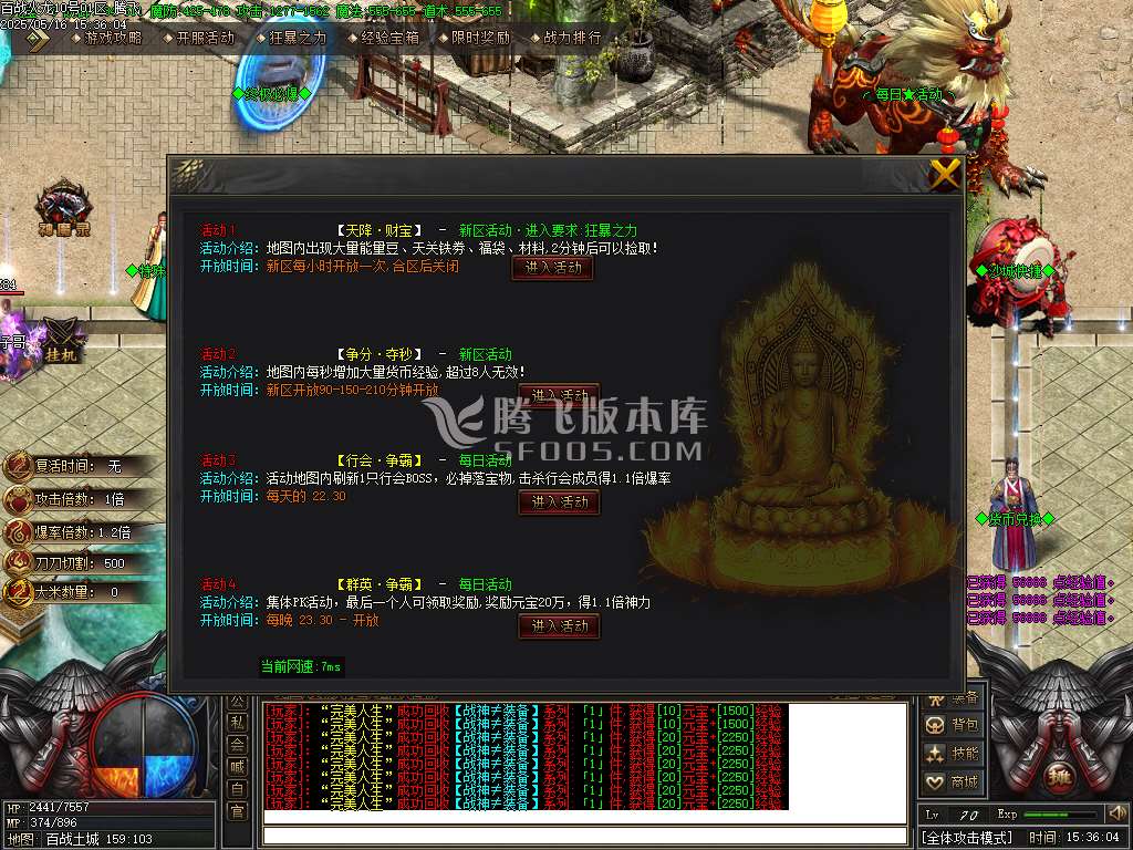 百战火龙单职业-esp插件