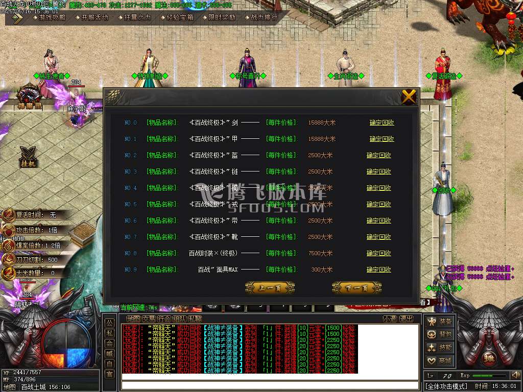 百战火龙单职业-esp插件