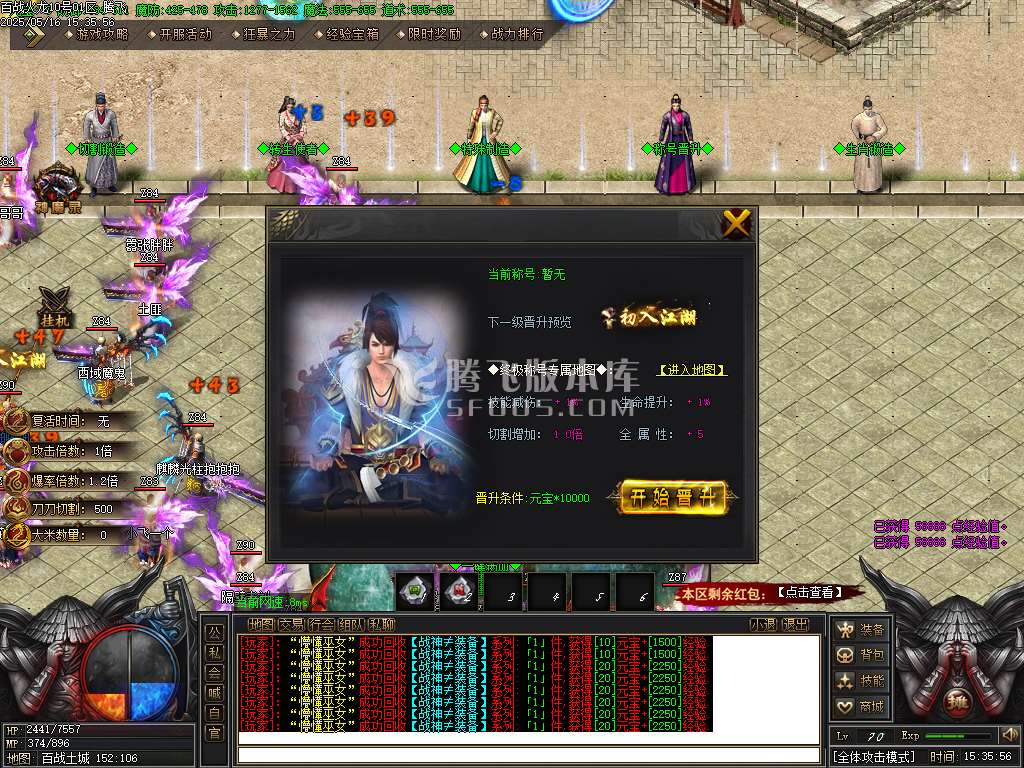 百战火龙单职业-esp插件