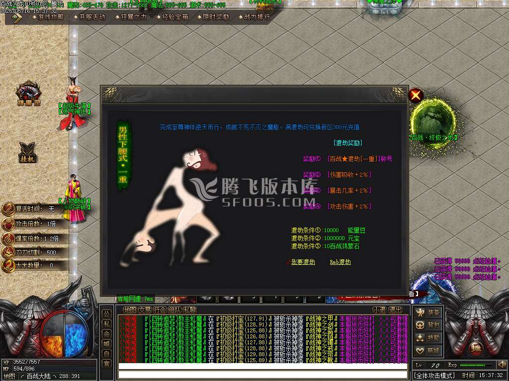 百战火龙单职业-esp插件