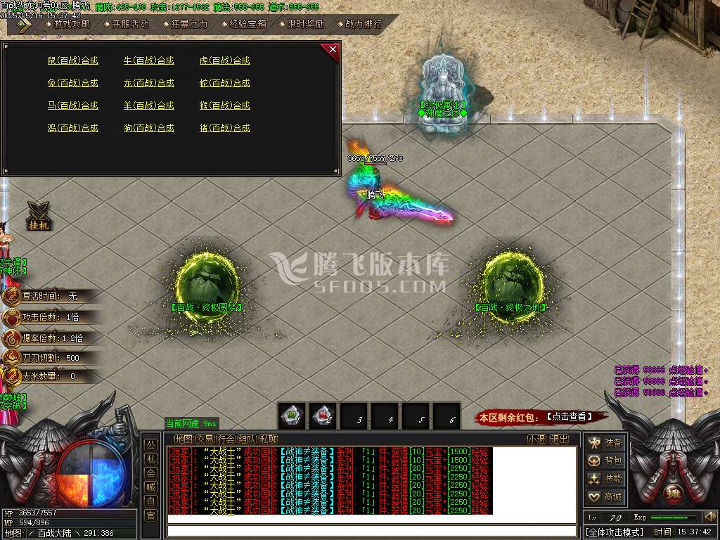 百战火龙单职业-esp插件