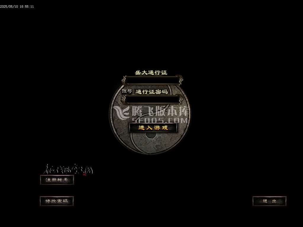 神迹online专属神器三职业