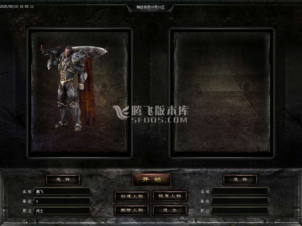 神迹online专属神器三职业