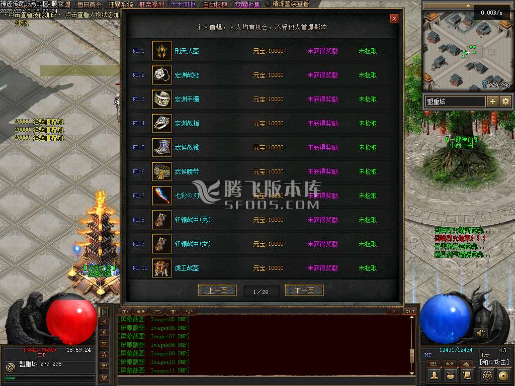 神迹online专属神器三职业