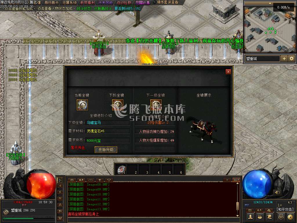 神迹online专属神器三职业